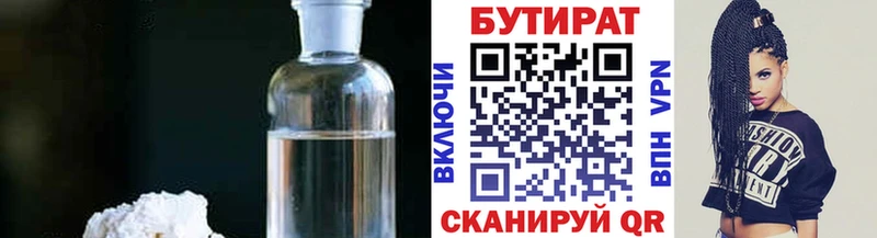 Бутират бутик  Купить закладки  Сосновый Бор 