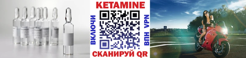 Купить закладки  Сосновый Бор  КЕТАМИН VHQ 