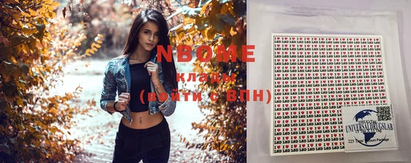 марки nbome Белоозёрский