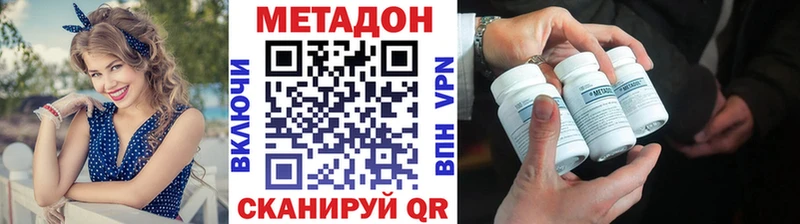 Купить  Сосновый Бор  Метадон methadone 